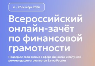 Проверьте свои финансы на прочность!