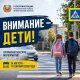 ШКОЛА И БЕЗОПАСНОСТЬ: ВАЖНО КАЖДЫЙ ДЕНЬ