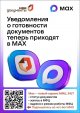 Важная информация для получателей услуг МФЦ!