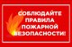Пожарная безопасность в быту в зимнее время