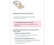  У телефонных мошенников появилась новая схема обмана с QR-кодами на портале "Госуслуг".