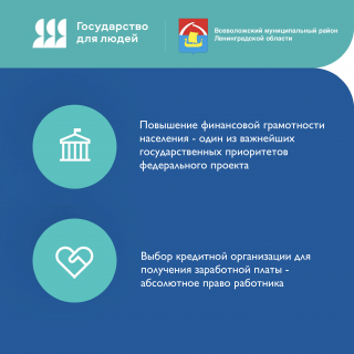 Уважаемые жители Всеволожского района!