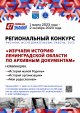 Знакомство с историей нашей Малой Родины
