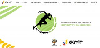 Спорт на селе