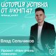 Ещё одна победа нашей молодёжи и ещё один шаг к укреплению традиционных ценностей!
