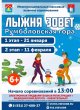 Лыжня зовет всеволожцев.