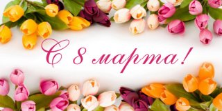 Поздравление руководителей Всеволожского района с Международным женским днем