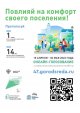 Не упусти возможность выбрать свою комфортную среду!