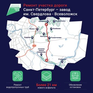 Во Всеволожском районе стартовал еще один масштабный ремонт