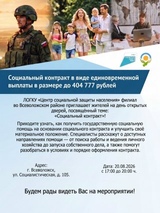 День открытых дверей!