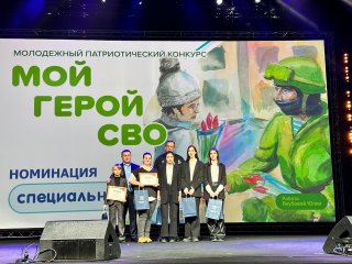 Стартовал прием заявок на ежегодный конкурс «Мой Герой СВО 47»