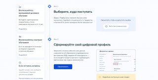 Взаимовыгодное сотрудничество работодателей и абитуриентов