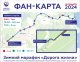 Приглашаем поддержать спортсменов!