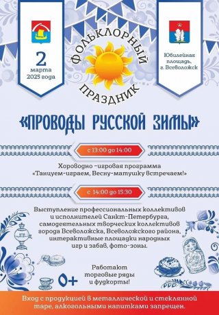     Друзья, настало время проводить зиму!