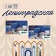 Льготный проездной в Ленобласти теперь можно пополнить онлайн