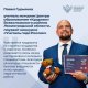 Знай наших: учитель из Кудрово победил сразу в двух спецноминациях Всероссийского конкурса.