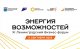 Мой бизнес — Энергия возможностей