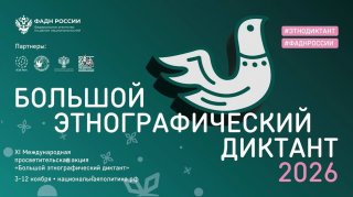  Проверь, как хорошо ты знаешь культуру и традиции народов нашей огромной страны!