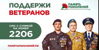 Всероссийская акция «Красная гвоздика»