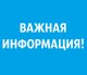 Информация о продлении единого социального проездного билета гражданам, находившимся в режиме самоизоляции