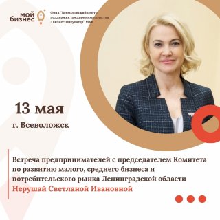 Бизнес-встречи: возможности и перспективы