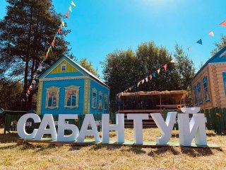 В Энколово отметили «Сабантуй»