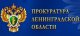 Прокурор области Сергей Жуковский провёл очередной приём предпринимателей
