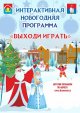 Всеволожск станет площадкой для игр