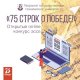 Память поколений