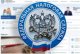 Навигатор с основными изменениями в налоговом законодательстве РФ