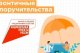 «Зонтичные» поручительства – поддержка малого бизнеса