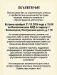 Центр социальной защиты населения совместно с ЛОГАУ «Всеволожский КЦСОН» приглашает вас на встречу, посвящённую профилактике мошенничества и активному долголетию!