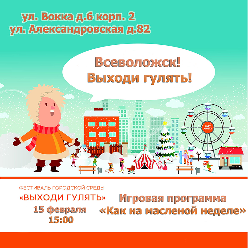 "Как на масленой неделе"