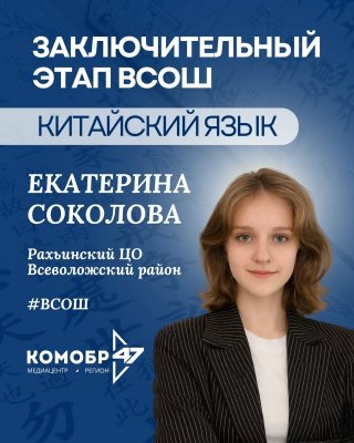 Всеволожские школьницы вышли в финал Всероссийской олимпиады