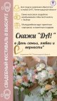 Свадебный фестиваль в Выборге