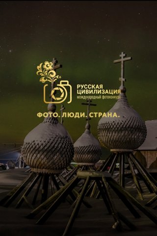 Фото. Люди. Страна.