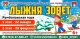 Всеволожцев зовет лыжня!