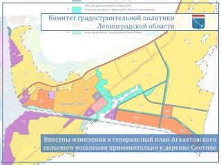 Агалатово - комплексное развитие