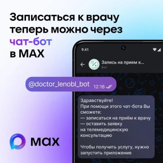 Важная новость для жителей Ленобласти!