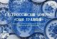Приглашаем принять участие во Всероссийском конкурсе «Сила Традиций».