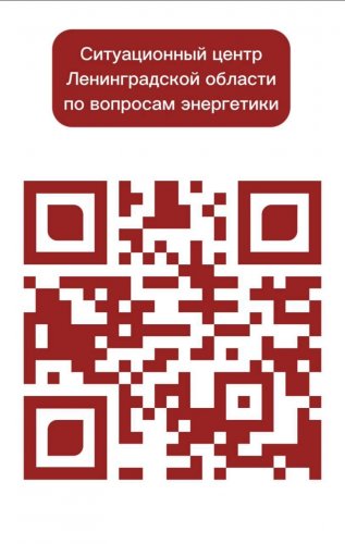 Ситуационный центр принимает запросы жителей Ленобласти по отопительному сезону