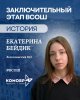 На острие исторической мысли