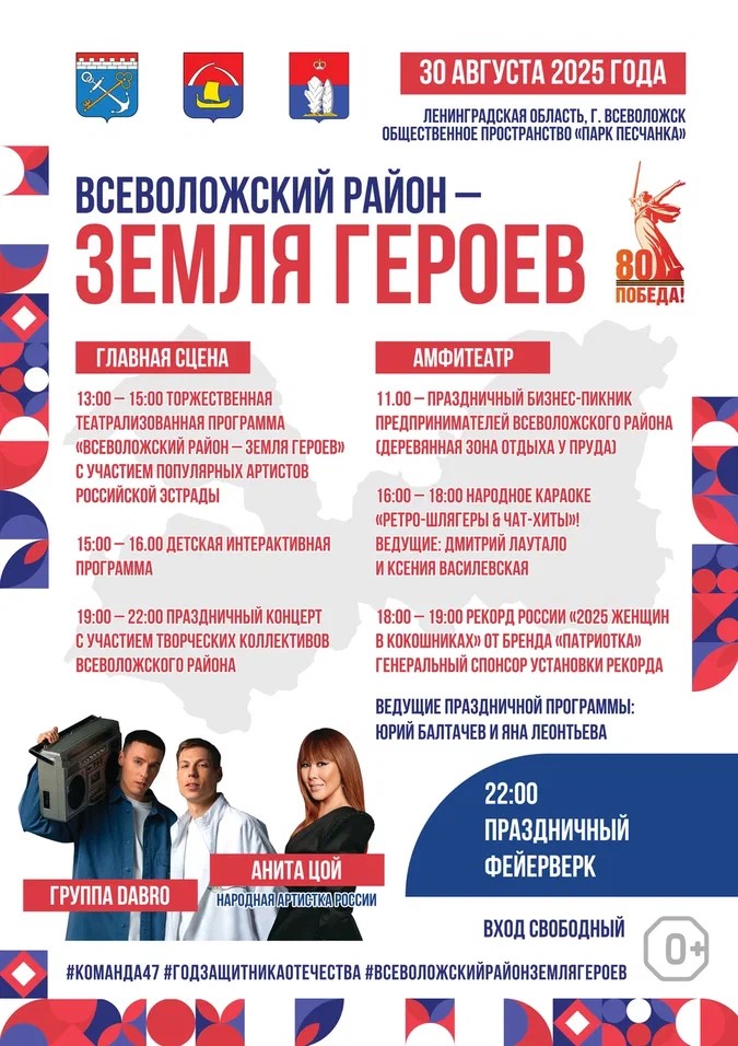 Дорогие жители и гости нашего района!