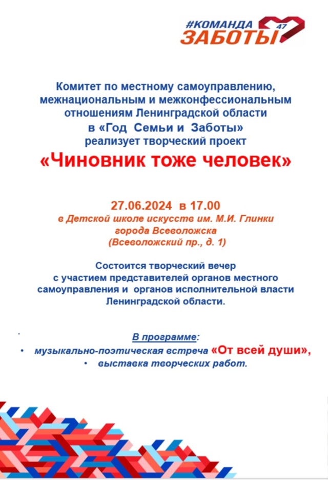 «Чиновник тоже человек»