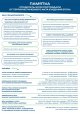 Важная информация для жителей Всеволожского района!