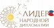 Жителей Всеволожского района приглашают принять участие в II Международном конкурсе «Лидер народной дипломатии»