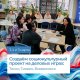 Всеволожцев приглашают принять участие в деловой игре «Социокультурное проектирование»!