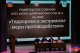 В Новом Девяткино обсудили противодействие терроризму и экстремизму на общешкольном родительском собрании