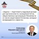 Сегодня последний день приёма заявок на региональную образовательную программу «Герои Команды 47»