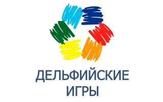 Ленинградцы принимают участие в молодежных Дельфийских играх